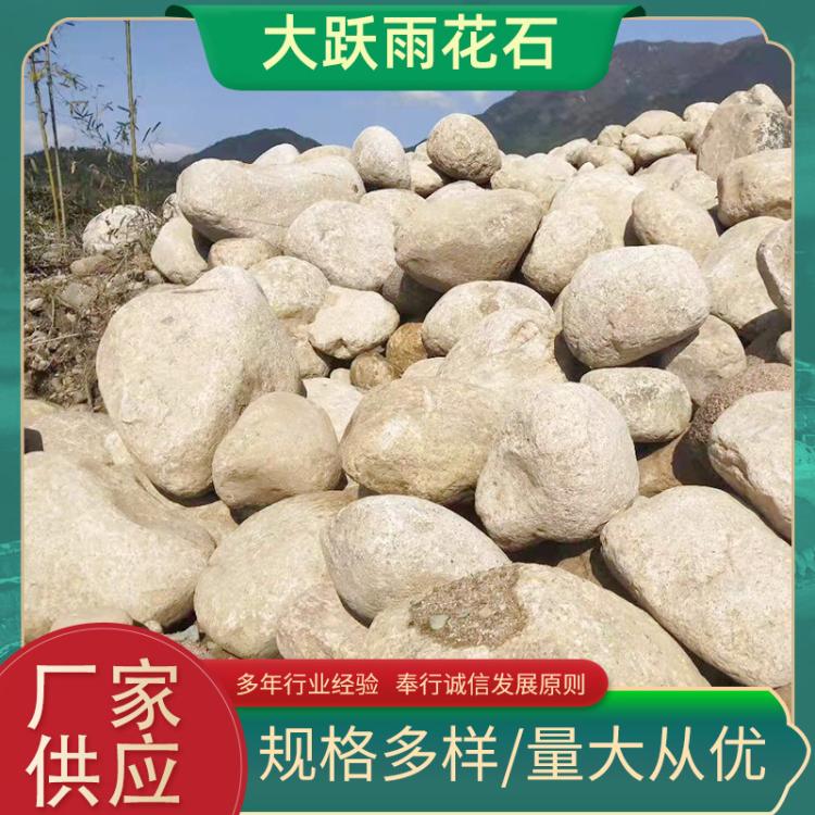 大跃雨花石 河滩石 河卵石 大型鹅卵石 现货充裕 厂家直供