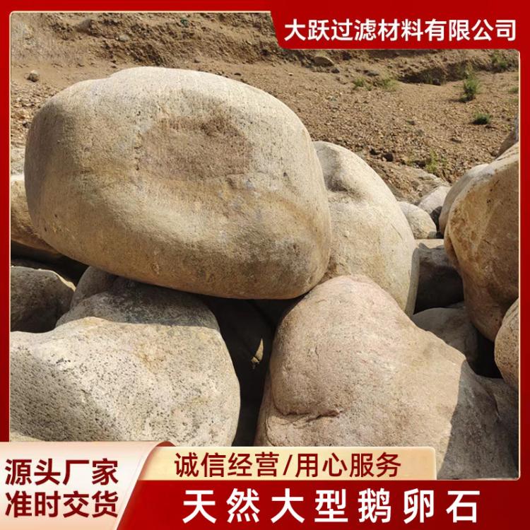 人工湖铺垫造景 河道护坡 石笼墙造景用50-100厘米大型鹅卵石