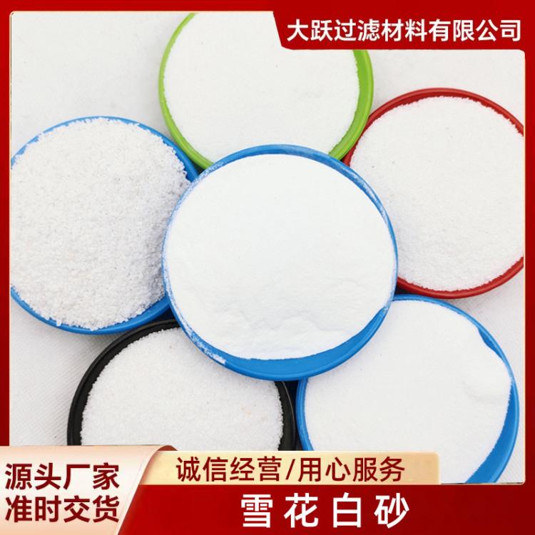 儿童白沙子幼儿园游乐场公园玩耍用雪花白砂40-80目