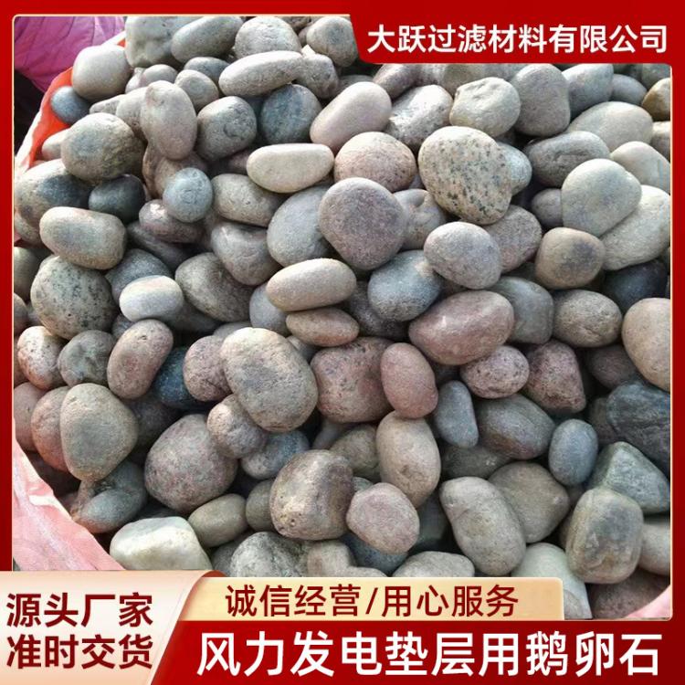 变压器 风力发电垫层用5-8厘米鹅卵石 河滩石园林绿化用 大跃供应