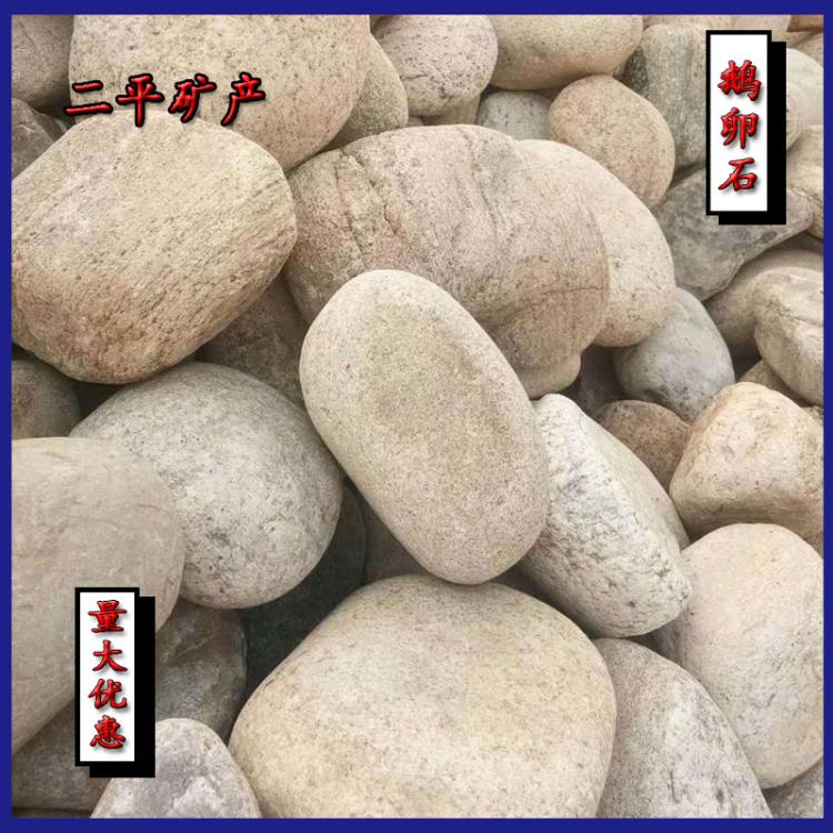 变压器池垫层用5-8公分鹅卵石 油田滤油水处理河卵石 造景铺路石