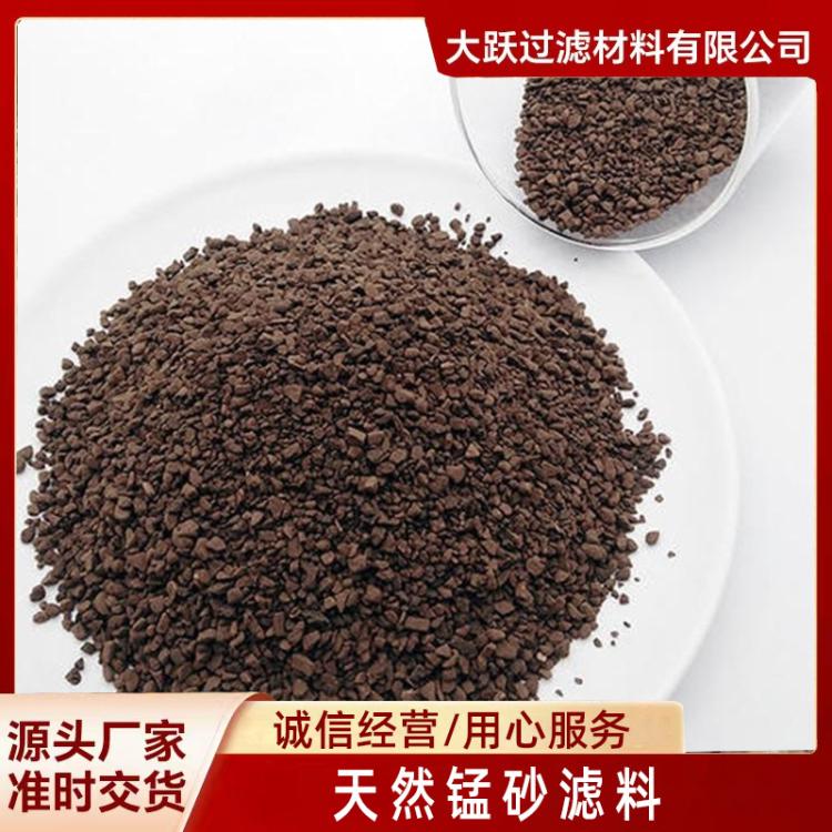 温泉水处理锰砂 0.6-1.21-2mm 30-45含量天然锰砂滤料除铁锰效果