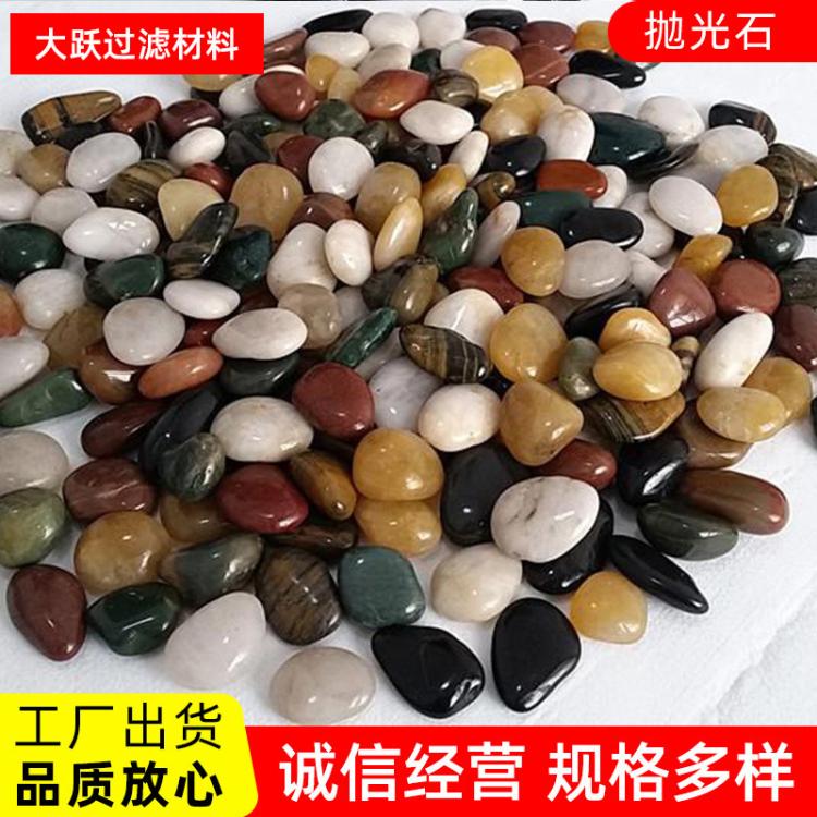 鹅卵石铺路铺地庭院园林造景大小石头 五彩石庭院装修雨花石
