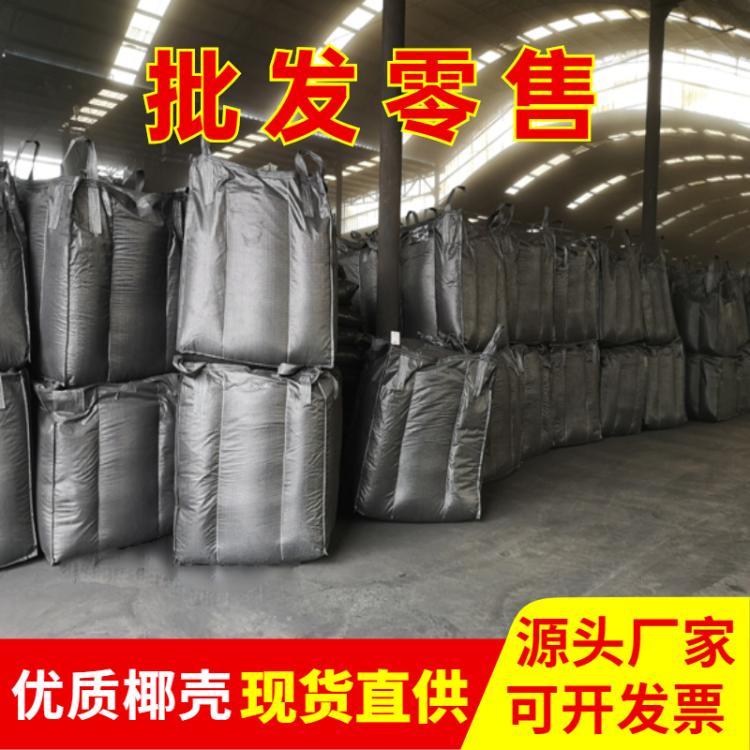 净水椰壳活性炭 饮料厂纯水过滤器用原生活性碳