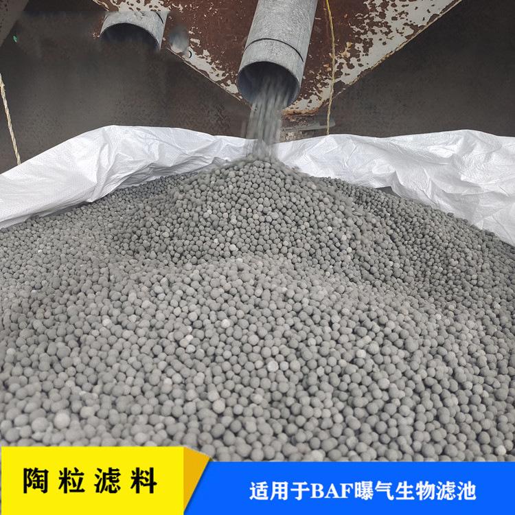 临沂大跃BAF池陶粒 生物陶粒滤料 水处理BAF滤池挂膜用污水处理