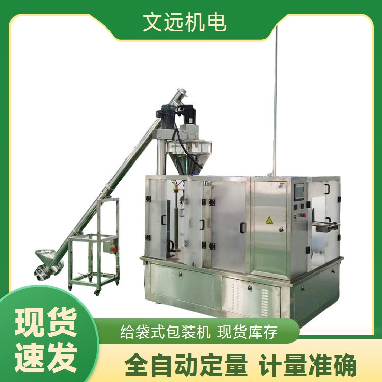 包装机 膨化食品给袋式包装机械 虾片薯块自动打包机 文远支持定制