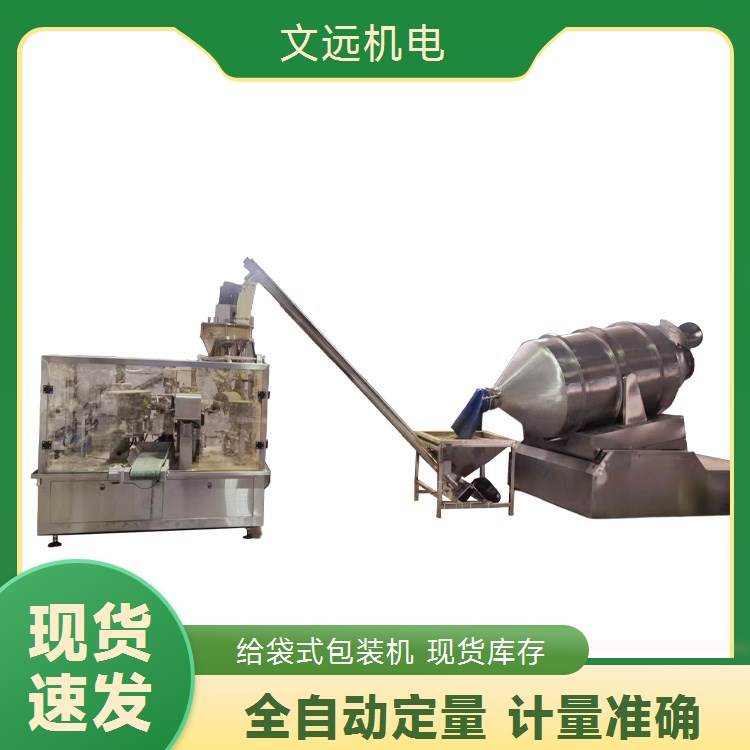 包装机 膨化食品给袋式包装机械 虾片薯块自动打包机 文远支持定制