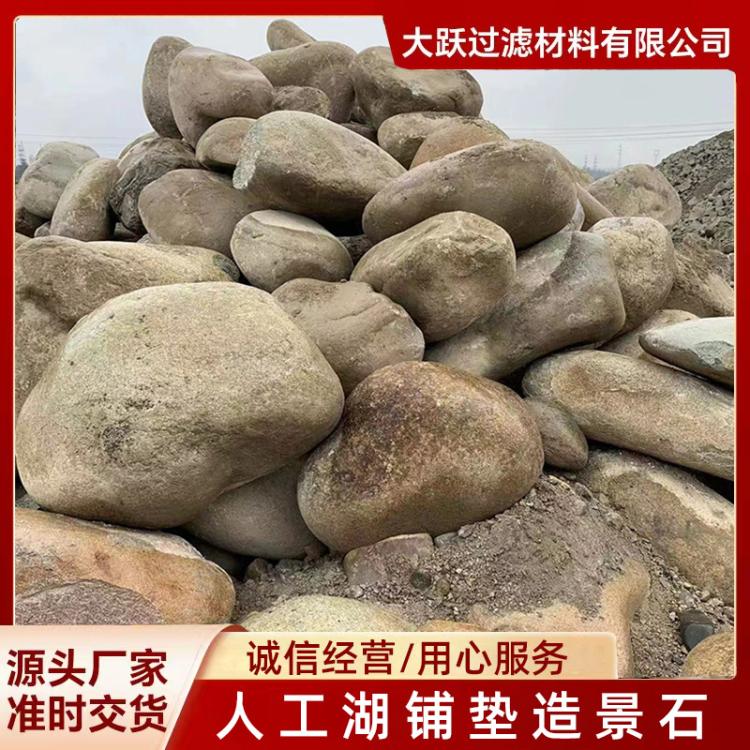 人工湖铺垫造景石 河道护坡 大型水池造景用大块鹅卵石 临沂大跃