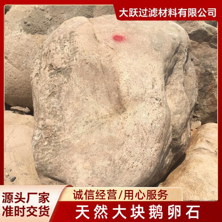 天然大块鹅卵石 河道造景河滩石 室内摆件文化石