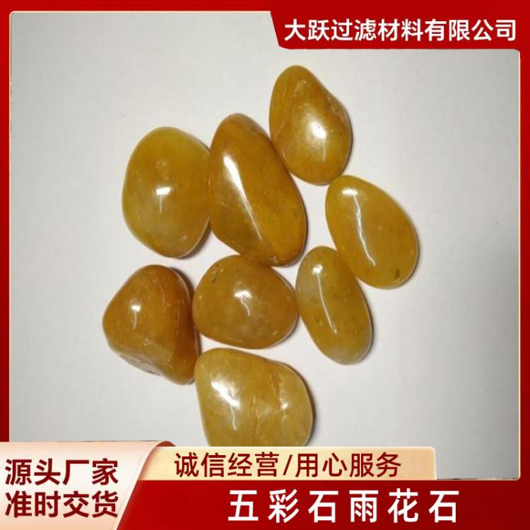 抛光鹅卵石园林造景工程铺路鱼缸装饰多用途五彩石雨花石