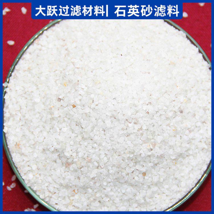电厂自来水厂污水处理用石英砂滤料 泳池过滤精致白沙