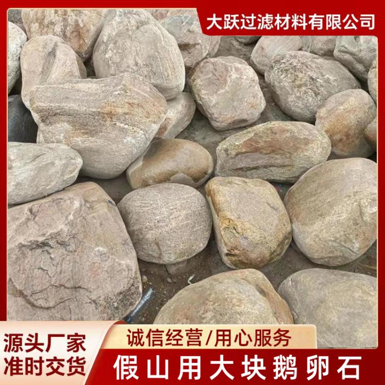 园林制作假山用大块鹅卵石 大型河滩石刻字用 实力厂家