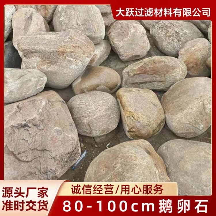80-100cm鹅卵石 园林装饰风景石 景观石刻字 厂家直发