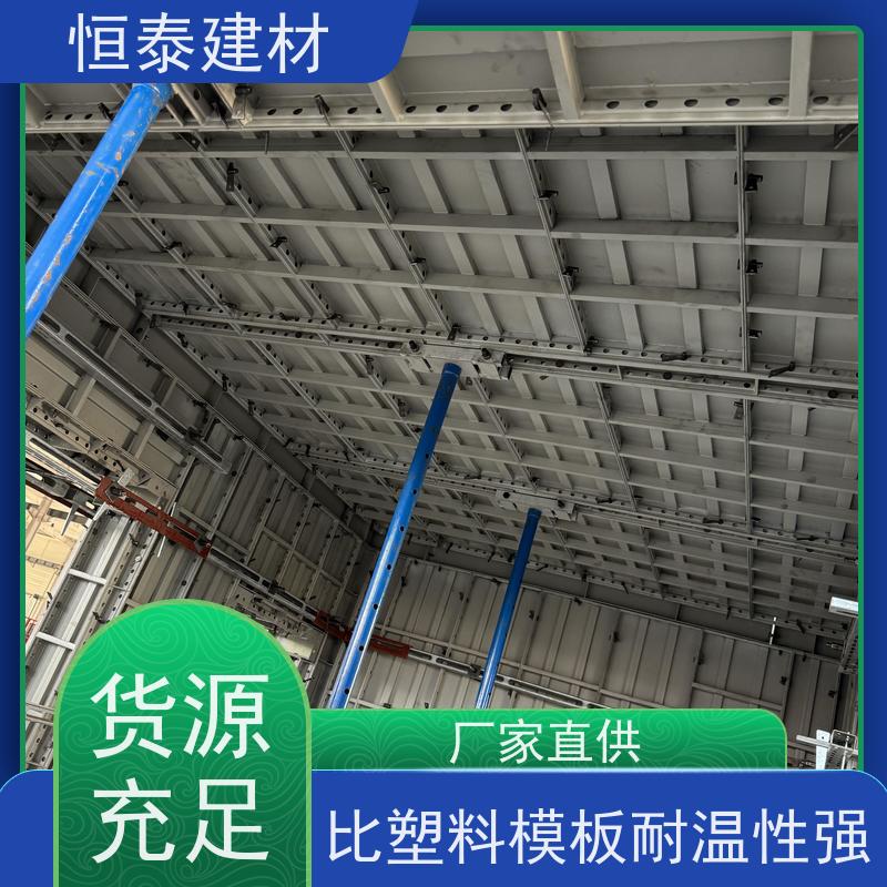 恒泰建材 减少墙面气泡情况 建筑模具 Q700低合金高强钢