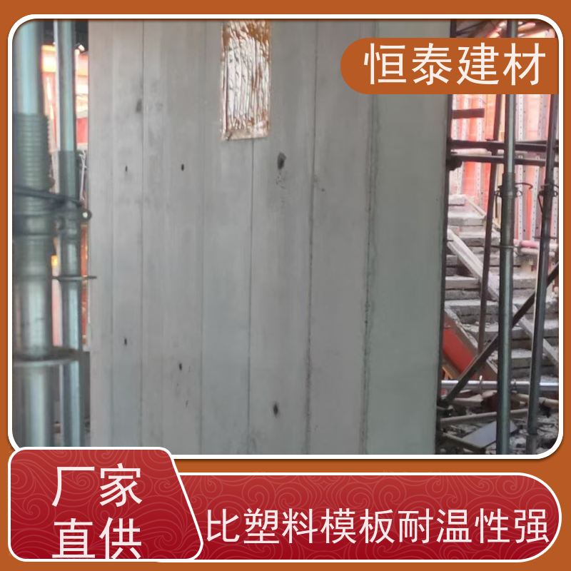 恒泰 建筑模板 数字模化 缩短工期提升施工效果 Q700高强钢