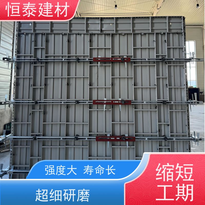 恒泰建材 整体拼模拆模 混凝土成镜面效果 Q700低合金高强钢 建筑模具