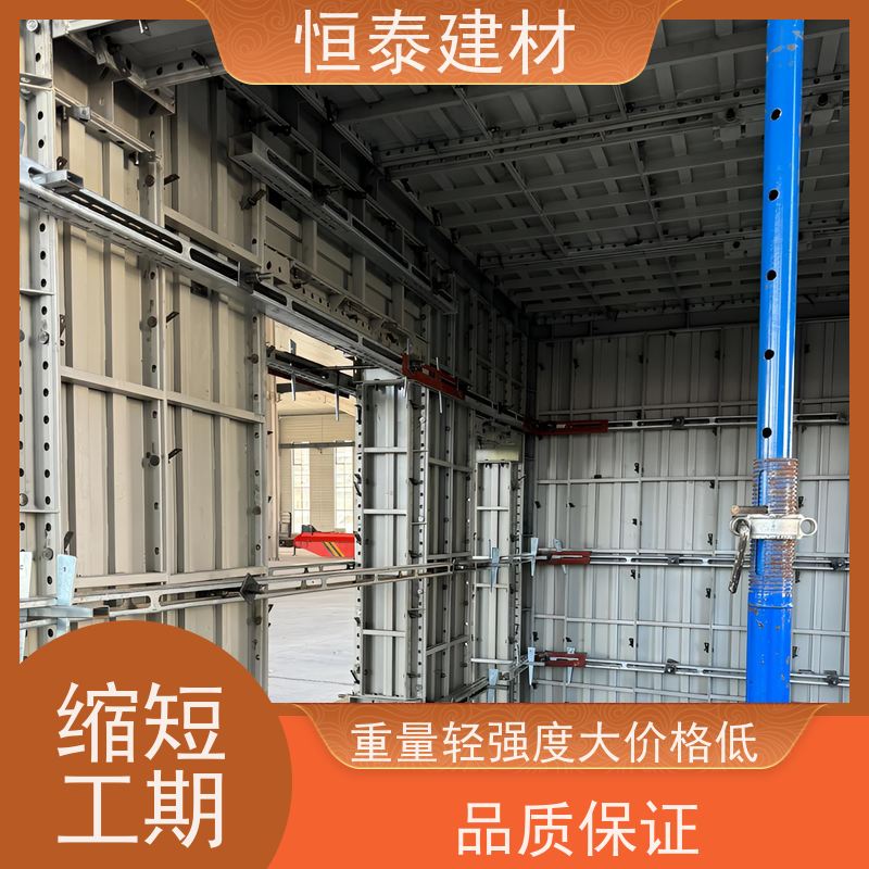 恒泰建材 自带加强拉紧 数字智模设计 建筑模具 代替铝模板