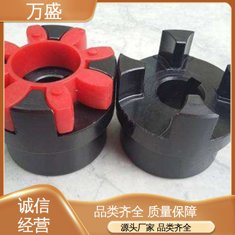 万盛 三爪式传动件 高强度大扭矩 单法兰夹紧型弹性联轴节