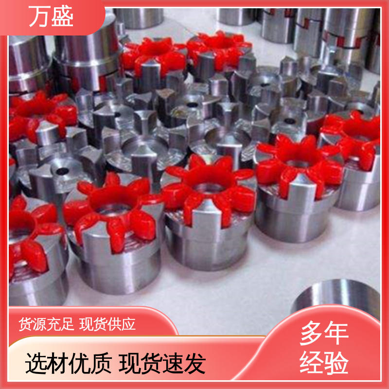 万盛 星型联轴器 三爪大扭矩连接器 聚氨酯弹性体转速高