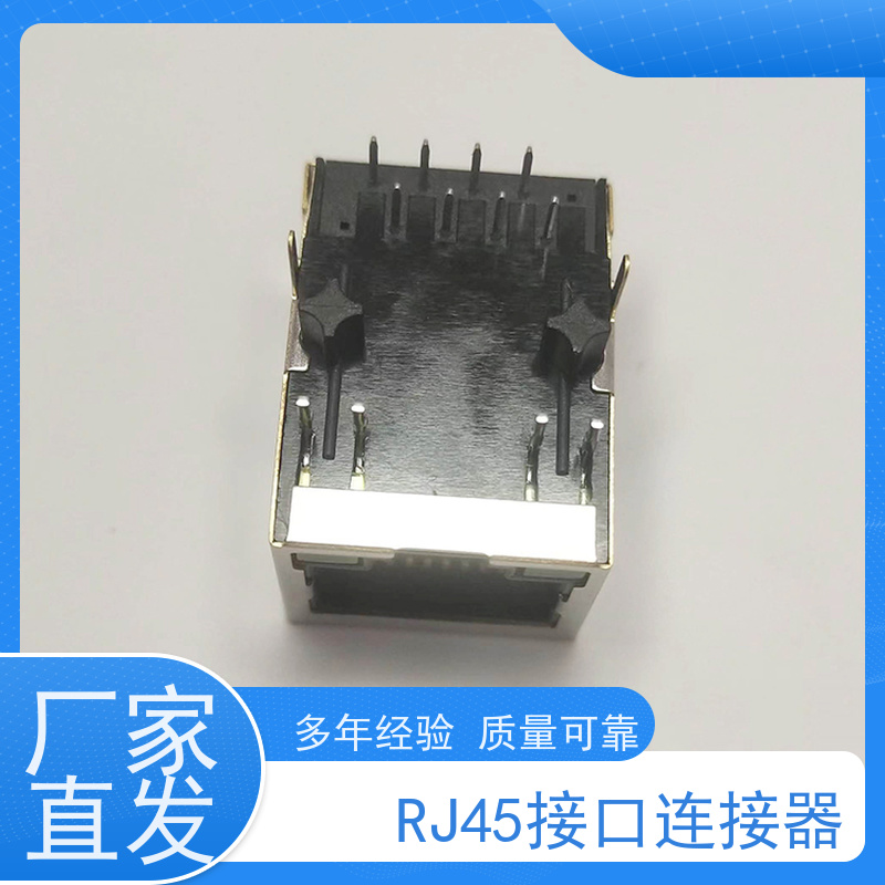 RJ45网络接头 永利泰 RA19013H02GA型号 数据传输端口 连接器