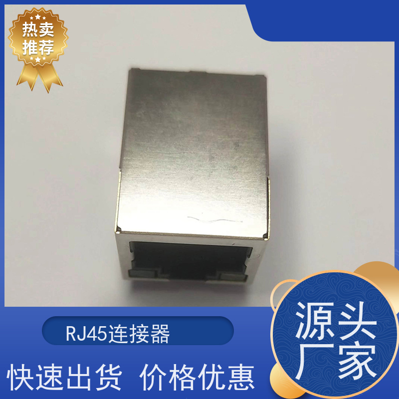 网口连接器RJ45 电信光纤端口 RA19013H02GA型号 永利泰 网络变压器