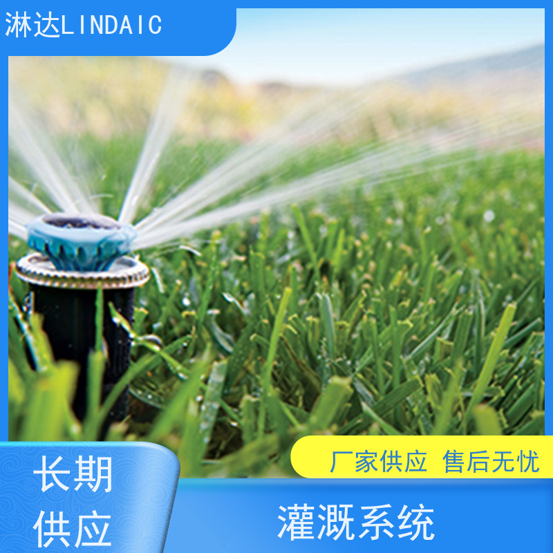淋达LINDAICS 节水灌溉 抗压耐磨 建筑给水系统 经久耐用