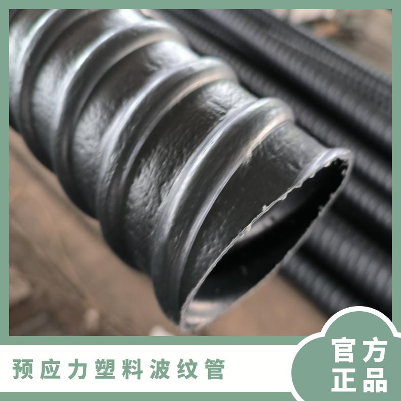 预应力塑料波纹管 PE内衬管 桥梁穿钢绞线 符合国家JT/T529-2016