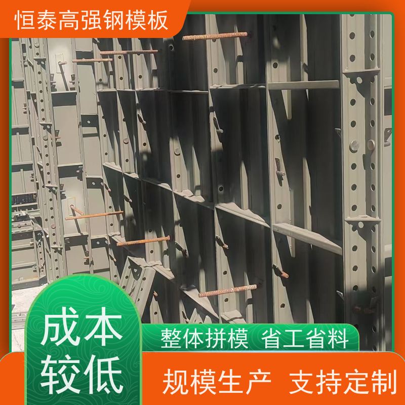 恒泰建材 生产批发租赁 建筑结构模具 高强合金模板