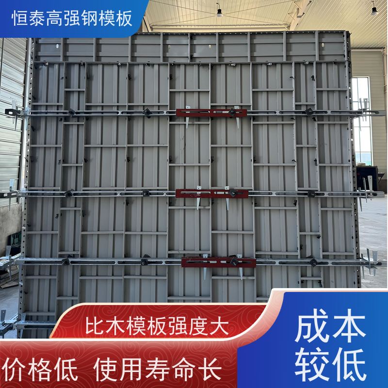 高强钢模板 不易变形自带加强拉紧 铝模的重量 成本低 建筑结构模具