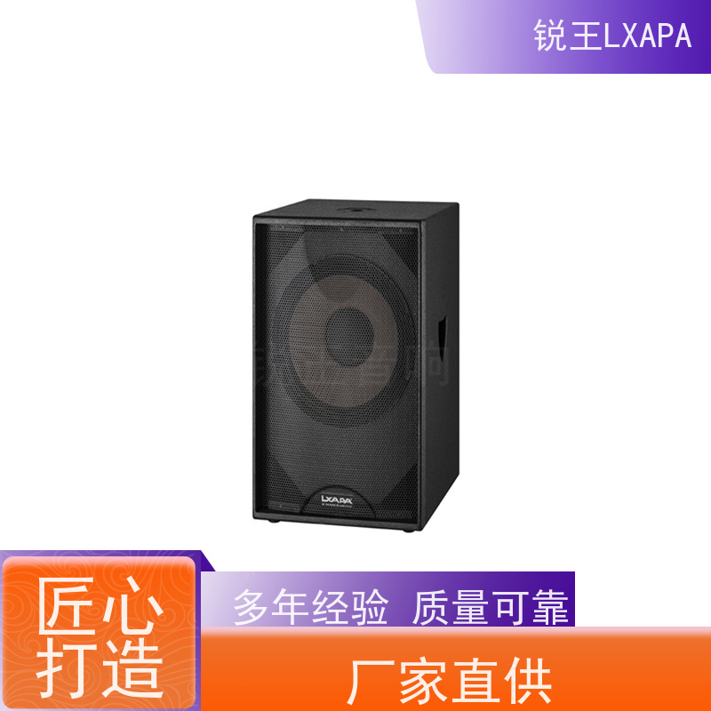 锐王LXAPA 音箱喇叭 舞台功放 带低音炮全频音柱 酒吧音响设备