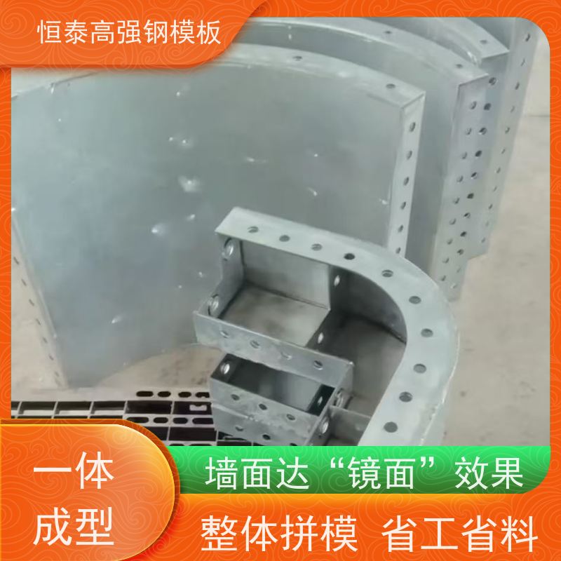 恒泰建材 高强合金模板 混凝土成镜面效果 建筑结构模具