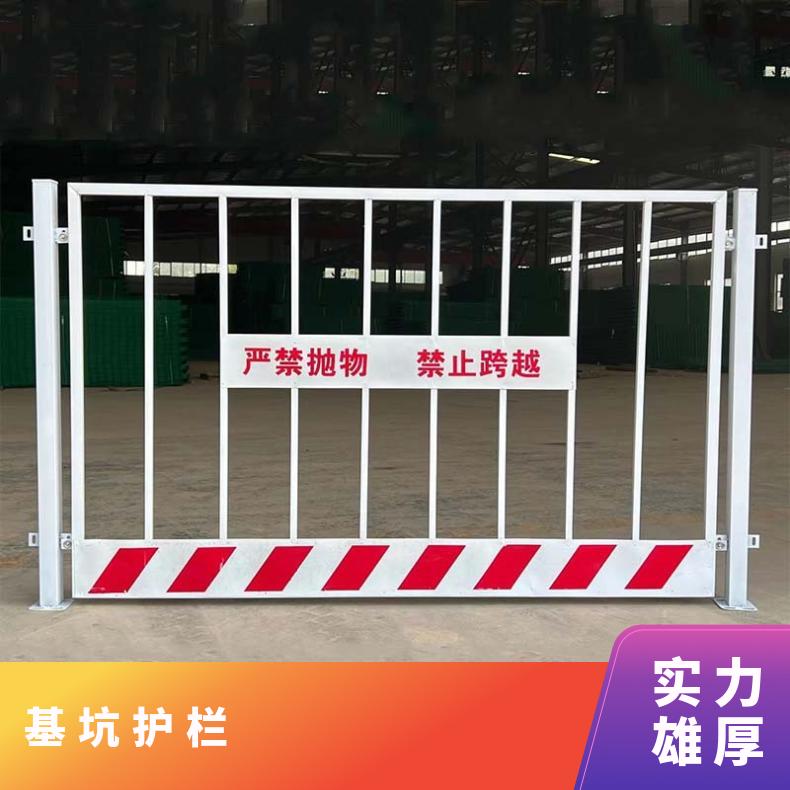 东莞 常平 基坑防护栏厂家 建筑工地施工临边围栏 地铁临时警示 铭恺