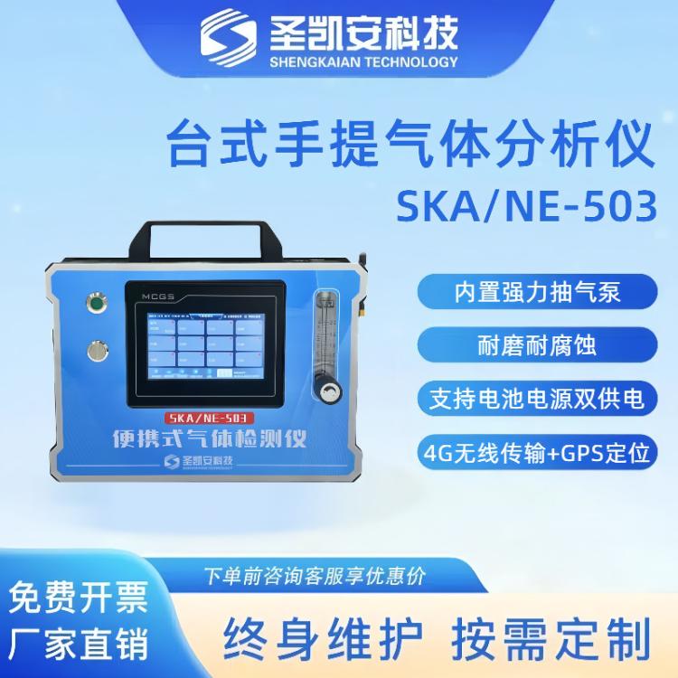 便携式复合气体分析仪一氧化碳二氧化硫二氧化氮手提式气体检测仪