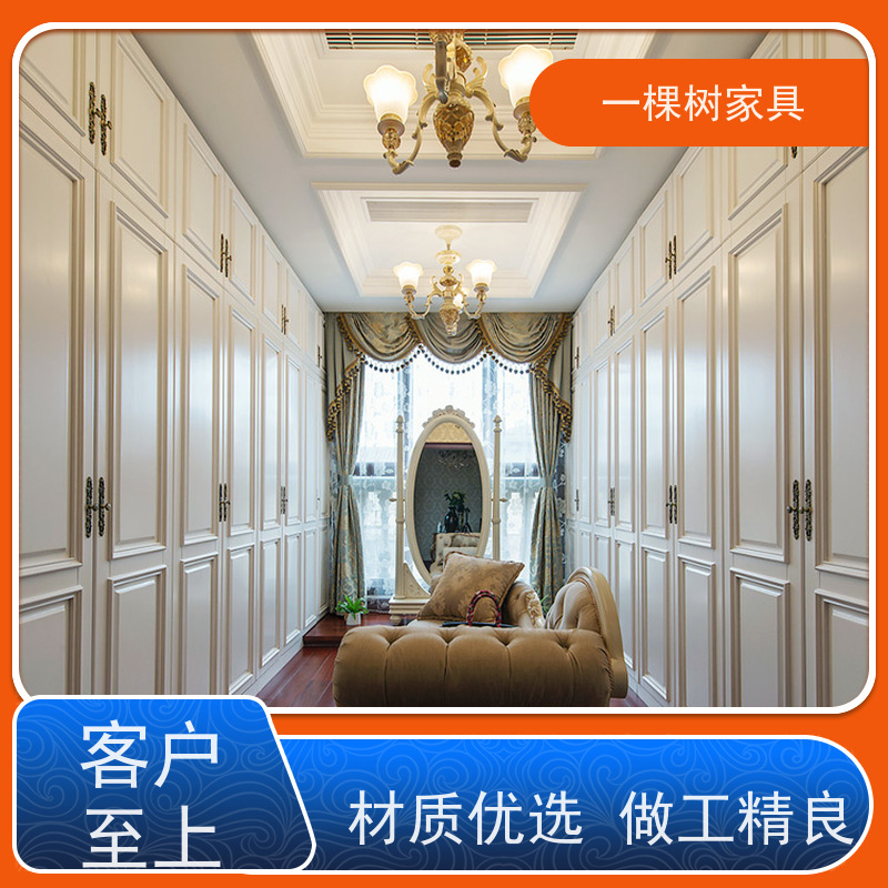 一棵树家具 别墅大宅标配 开放式衣帽间定制 传统工艺 坚实耐用