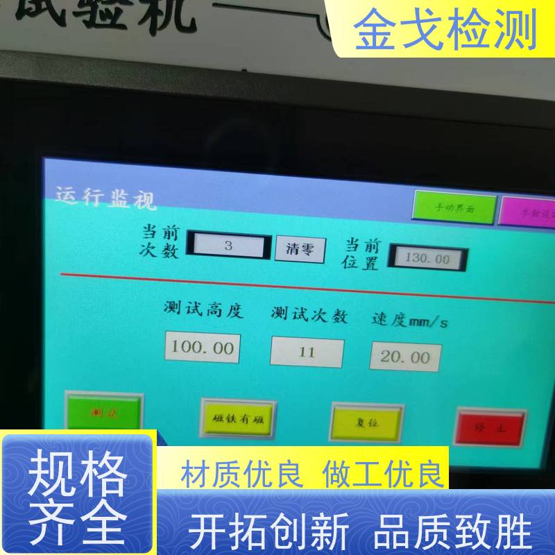  钢球冲击试验机 适用于小型电子产品 按需求定制
