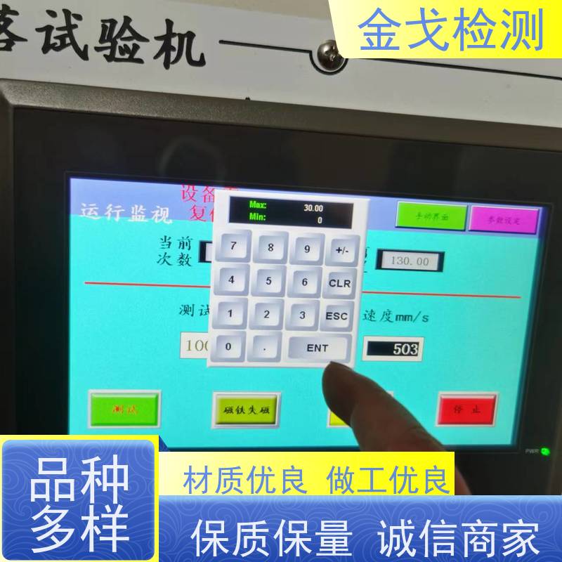  防二次冲击落球测试机 适用于手机 PAD 按需求定制