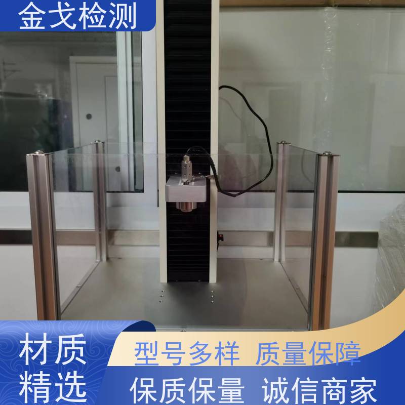  防二次落球冲击试验机 符合GB 15763.3 稳定准确