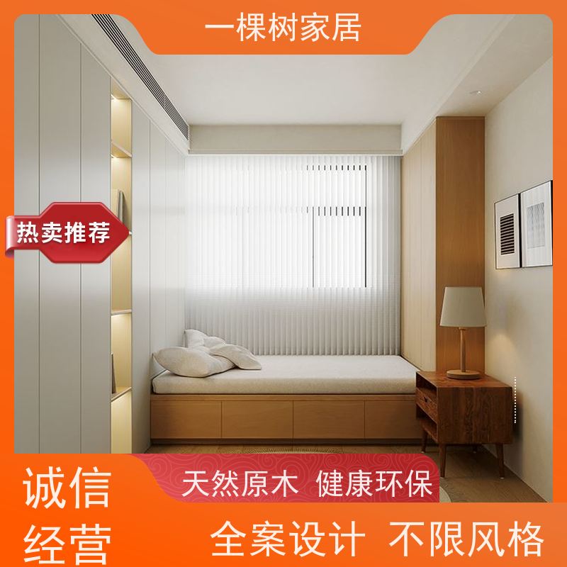 一棵树家居 公寓装修设计 全屋整装定制 品牌五金铰链安静耐用