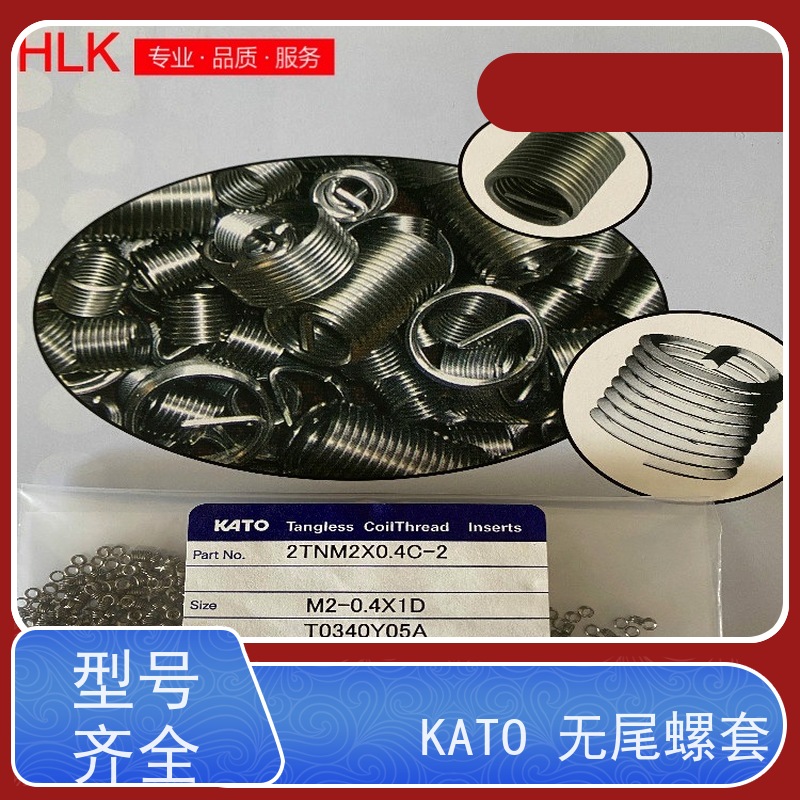 海利克工业 M3*0.5-1d 坚固耐用 m4m5m6 进口无尾螺纹护套