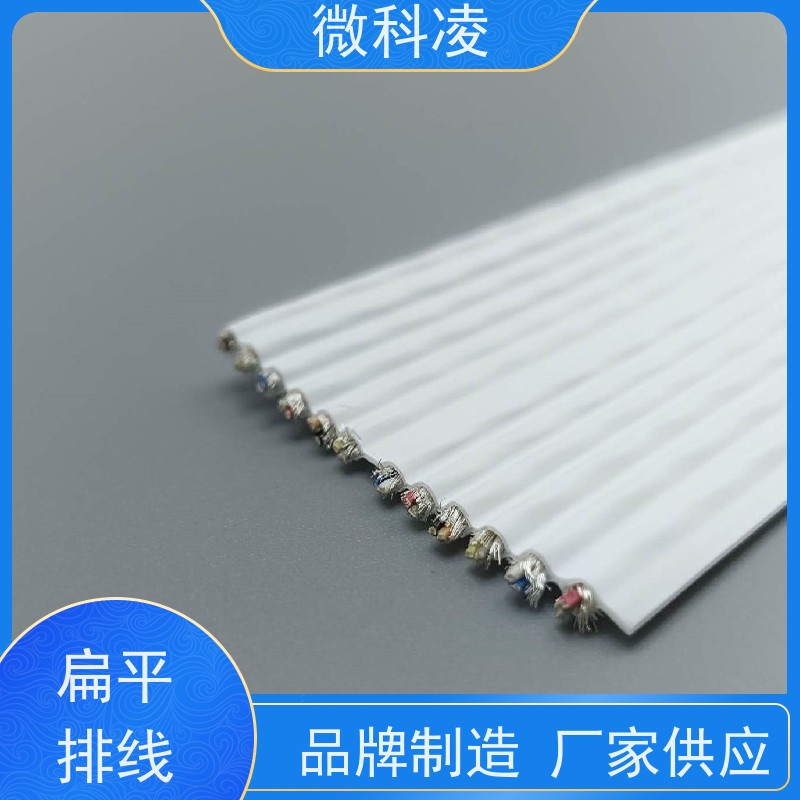 微科凌 超柔超窄一体化扁平 线缆 满足真空环境 24小时在线