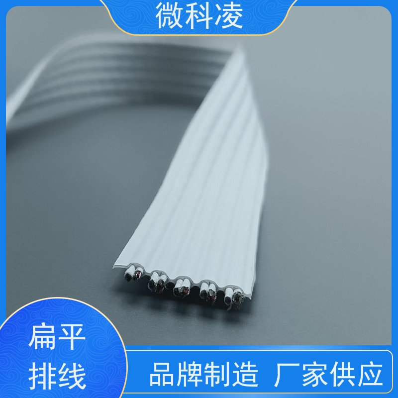 微科凌 超细间距一体化无尘 线缆 结构紧凑 24小时在线