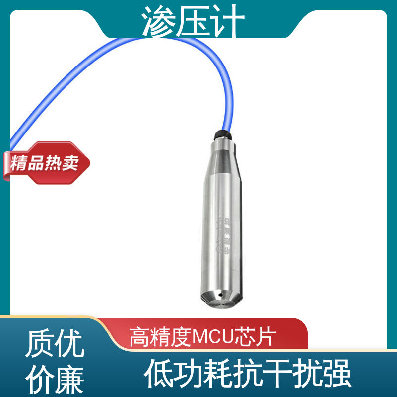城市供排水 测水面高度 投入式水位计 长期在线监测
