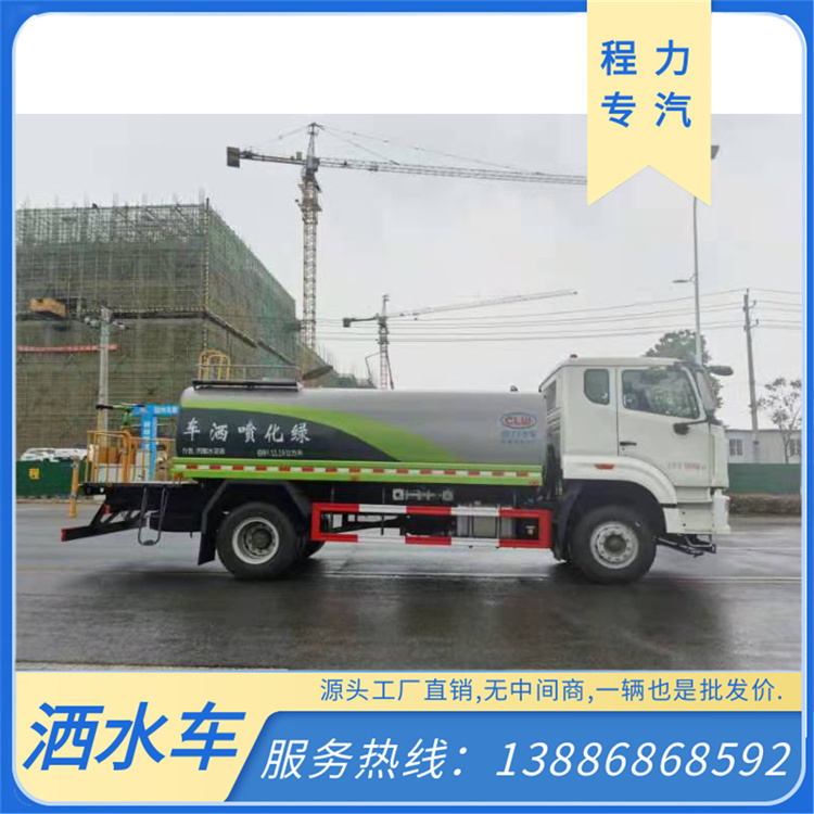 三轮多功能洒水车 2吨雾炮喷洒车 作业范围广 喷洒面积大
