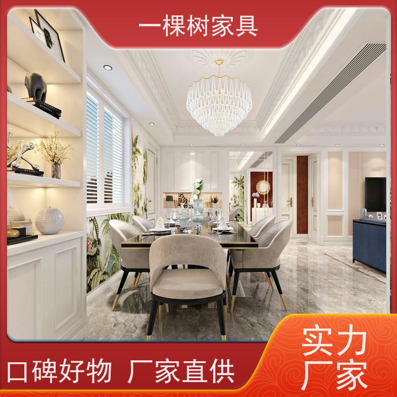 一棵树家居 美式乡村别墅 全屋整装定制 品牌五金久用顺滑如初