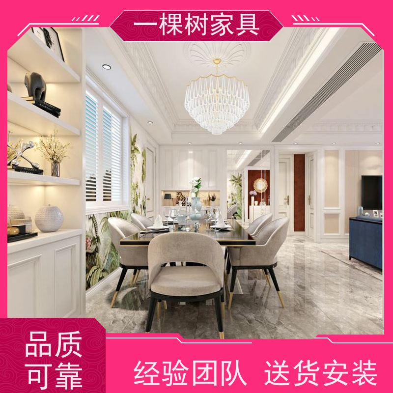 一棵树家居 美式风格装修 实木家具定制 传统榫卯工艺匠心传承