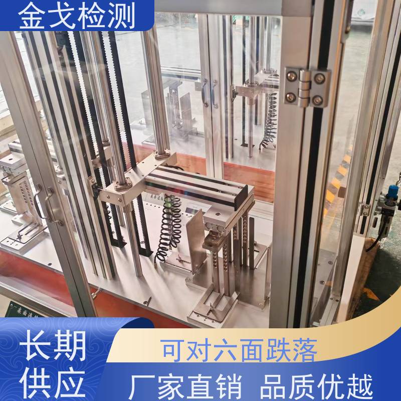  平板连续跌落试验机 可观察测试品状况 支持定制