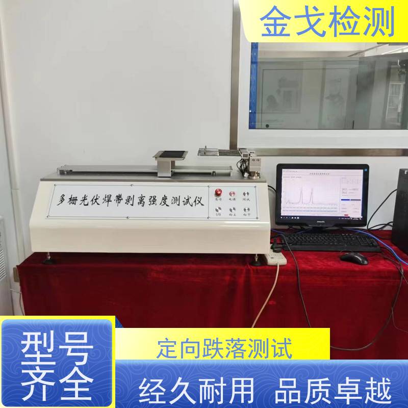 金戈检测 手机定向跌落试验机 自动计算加速度 按需求定制