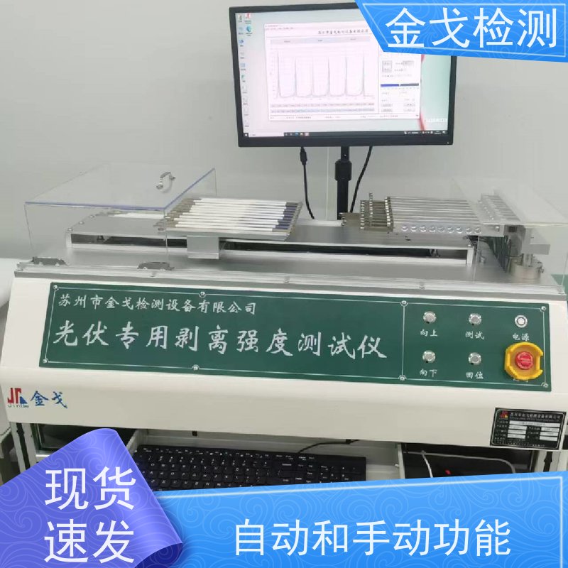 金戈检测 耳机定向跌落试验机 落地末速度、试验时间 按需求定制