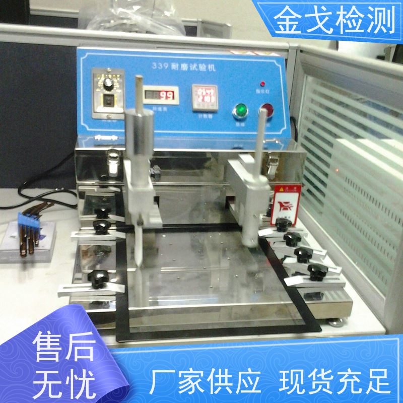  手机玻璃油墨涂层耐磨擦试验机 非导体涂膜层 支持定制