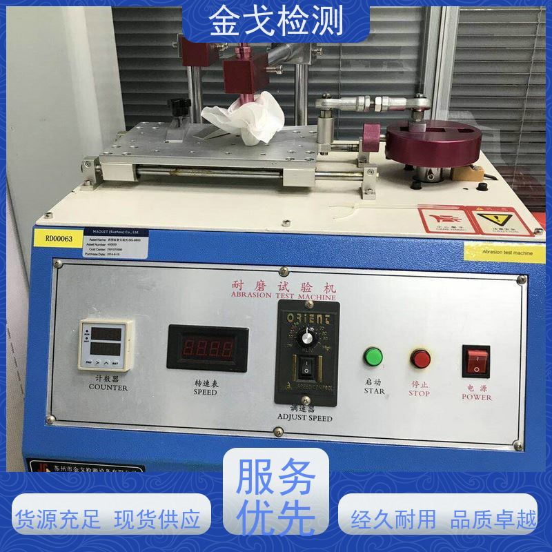  玻璃耐磨试验机 耐摩擦牢度 耐刮擦性 按需求定制